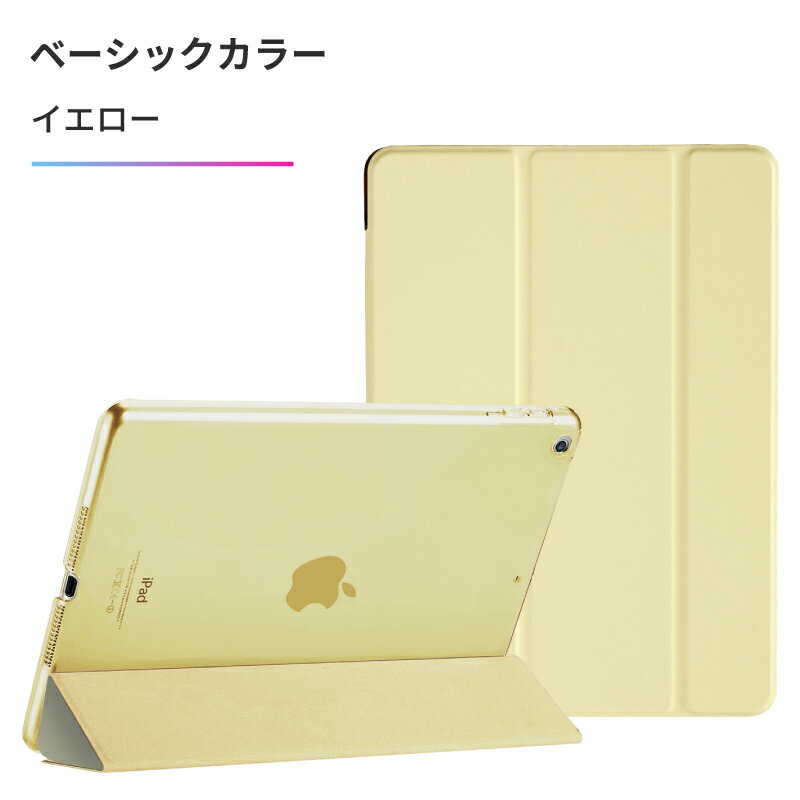 楽天市場】ipad カバー 10世代(カラーイエロー 楽天市場】ipad カバー 10世代(カラーイエロー