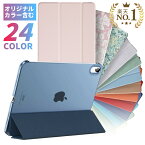 【新型 iPad 第11世代 A16 対応】ipad ケース カバー pro11 iPad A16 ケース 第10世代 第9世代 第8世代 第7世代 第6世代 第5世代 mini A17 Pro mini7 mini6 mini5 mini4 ipad air 11インチ M3 M2 air6 air5 air4 air3 プロ pro11 M4 10.9 10.5 10.2 9.7 13インチ スタンド