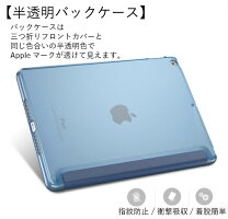 2017newiPad用スマートカバー/ケースnewiPad2017ケース/iPadmini4ケース/iPadAir2ケース/アイパッド2017ケース/アイパッドミニ4ケース/アイパッドエアー2ケース/iPad保護カバー/クリアケース/軽量・極薄タイプ/PIXEL