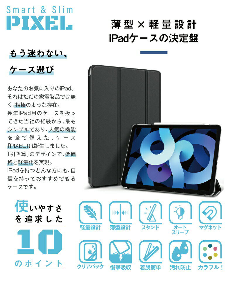 【ガラスフィルムセット ブルーライトカット】楽天1位常連 ipad 第9世代 ケース ipad mini6 ケース iPad Air5 ケース iPad ケース ipad 第8世代 ケース iPad Pro11 ケース iPad Air4 ケース iPad mini5 ケース ipad 10.2 ケース ipadカバー おしゃれ 軽量 かわいい 子供