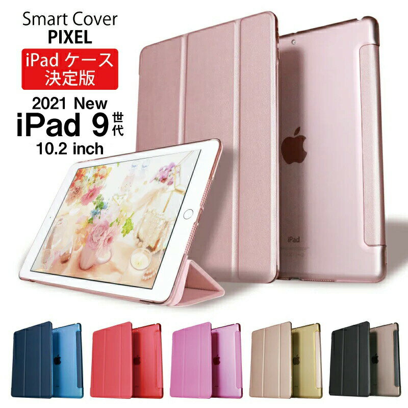 ipad 第9世代 ケース ipad 9 ケース ipad 