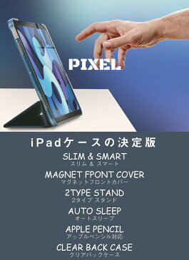 ipad air4 ケース 新型2020年 A2324 A2325 A2072 A2316 ipadair4 ケース スマートカバー 三つ折り 保護カバー 半透明 クリア バックケース 軽量 薄型 PIXEL オートスリープ スタンド ipad air 4 カバー カラフル アイパッド エアー 4 ケース