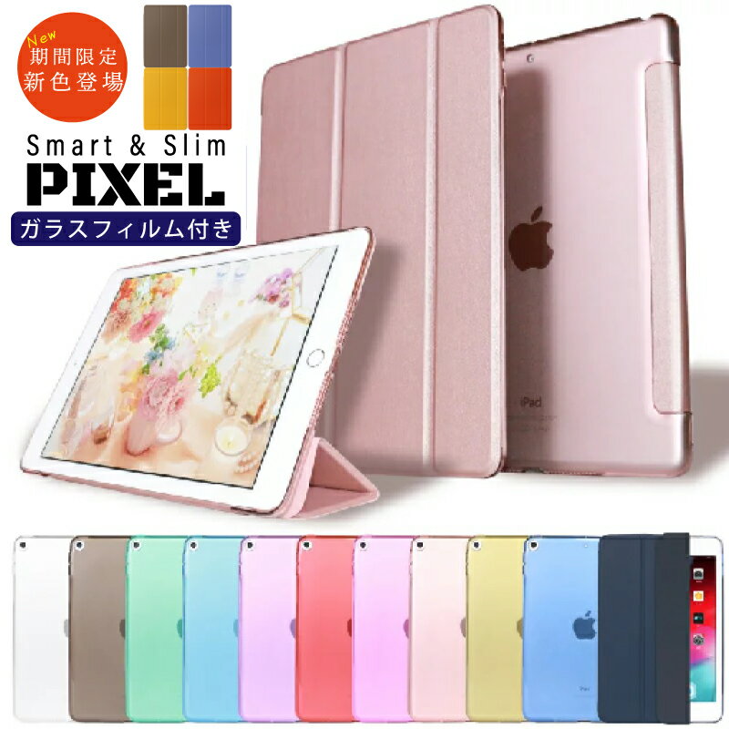 楽天1位常連 ipad 第9世代 ケース ipad mini6 ケース iPad