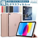 【ガラスフィルムセット ブルーライトカット】楽天1位常連 ipad 第10世代 ケース 10.9インチ ipad mini6 ケース iPad Air5 ケース iPad ケース ipad 第9世代 ケース iPad Pro11 iPad Air4 ケース iPad mini5 ipad 10.2 ケース ipadカバー おしゃれ 軽量 子供 ipad第9世代