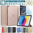 【ガラスフィルムセット 画面保護】 ipad ケース カバー 第10世代 第9世代 第8世代 第7世代 第6世代 第5世代 Air5 Air4 Air3 10.9インチ 10.5インチ 10.2インチ 9.7インチ 11インチ mini6 mini5 mini4 Pro11 ipadカバー タブレットケース おしゃれ 軽量 子供 アイパッド