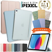 【限定カラー有】 ipad ケース カバー 第10世代 第9世代 第8世代 第7世代 第6世代 ...