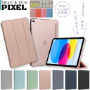 ＊新色デビュー＊ ipad ケース 第10世代 10.9 第9世代 第8世代 第7世代 10.2 第6世代 第5世代 9.7 ipad mini ミニ mini6 mini5 mini4 mini3 mini2 ipad air air5 air4 air3 air2 ipad pro pro11 pro9.7 三つ折りスマートカバー|ハードPC|オートスリープ|スタンド|薄型|軽量