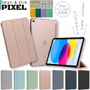 ＊新色デビュー＊ipad ケース 第10世代 10.9 第9世代 第8世代 第7世代 10.2 第6世代 第5世代 9.7 ipad mini ミニ mini6 mini5 mini4 mini3 mini2 ipad air air5 air4 air3 air2 ipad pro pro11 pro9.7 三つ折りスマートカバー|ハードPC|オートスリープ|スタンド|薄型|軽量