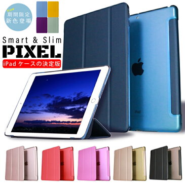 楽天1位常連 iPad ケース ipad 第9世代 ケース ipad mini6 ケース ipad 第8世代 ケース iPad Pro11 ケース iPad Air5 ケース iPad mini5 ケース ipad Air4 ケース ipad 第8世代 カバー ipad 10.2 ケース アイパッド 8世代 カバー ipadカバー おしゃれ 軽量 かわいい 子供