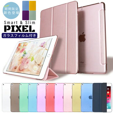 【ガラスフィルムセット ブルーライトカット】楽天1位常連 ipad 第9世代 ケース ipad mini6 ケース iPad Air5 ケース iPad ケース ipad 第8世代 ケース iPad Pro11 ケース iPad Air4 ケース iPad mini5 ケース ipad 10.2 ケース ipadカバー おしゃれ 軽量 かわいい 子供