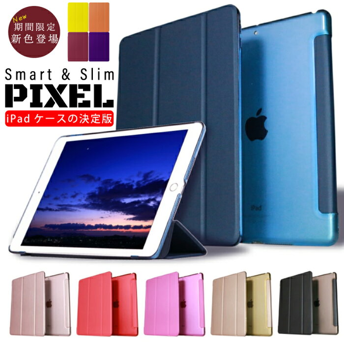 楽天1位常連 iPad ケース ipad 第9世代 ケース ipad mini6 ケース ipad 第8世代 ケース iPad Pro11 ケース iPad Air5 ケース iPad mini5 ケース ipad Air4 ケース ipad 第8世代 カバー ipad 10.2 ケース アイパッド 8世代 カバー ipadカバー おしゃれ 軽量 かわいい 子供