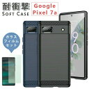 ガラスフィルムセット Google Pixel 7a ケース ソフト Pixel7a ケース ソフト ハニカム構造 耐衝撃 ケース google pixel 7a カバー pixel7 ケース ピクセル7a ケース pixel 7a TPU ケース pixel 7a カバー ソフト TPU ピクセル7a ケース google pixel ケース かっこいい