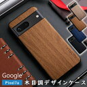 Google Pixel 8 ケース ソフト Pixel8pro ケース ソフト 可愛い 木目 耐衝撃 ケース google pixel 7a カバー pixel7a ケース ピクセル7a ケース pixel 7 pro7 TPU ケース pixel 7a カバー ソフト TPU 素材 ピクセル7a ケース google pixel ケース かっこいい ブラック ブルー