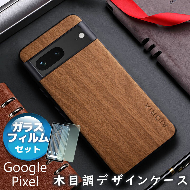 楽天市場】google pixel 8a ケース ガラスフィルム付き 楽天市場】google pixel 8a ケース ガラスフィルム付き