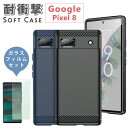 ガラスフィルムセット Google Pixel 8 ケース ソフト Pixel8pro ケース ソフト ハニカム構造 耐衝撃 ケース google pixel 8 カバー pixel7 ケース ピクセル8 ケース pixel 8 TPU ケース pixel 8 カバー ソフト TPU ピクセル8 ケース google pixel ケース かっこいい