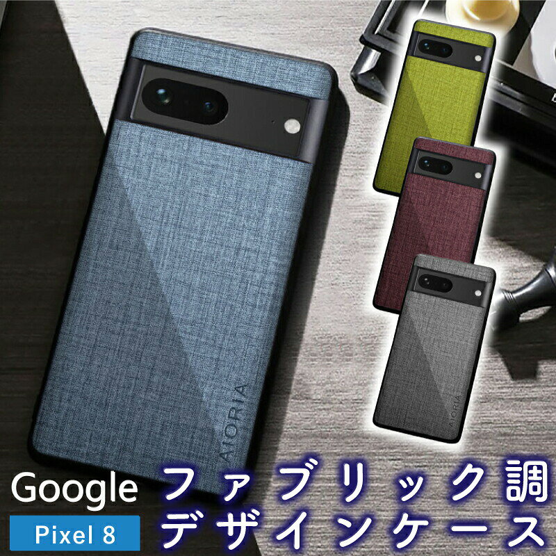 Google Pixel 9a ケース ソフト Pixel9pro ケース ソフト 可愛い ファブリック ケース google pixel 8 カバー pixel8 ケース ピクセル8 ケース pixel 8 TPU ケース pixel 8 カバー ソフト TPU 素材 ピクセル8 ケース google pixel ケース かっこいい ブラック ブルー