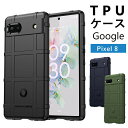 Google Pixel 8 ケース ソフト Pixel 8pro ケース ソフト 耐衝撃 ケース google pixel 8 カバー pixel8 ケース ピクセル7 ケース pixel 8 TPU ケース pixel 8 カバー ソフト TPU 素材 ピクセル8 ケース google pixel ケース かっこいい ブラック ミリタリー