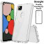 【Pixel 4a ケース】【Pixel 4a 5G ケース】【Pixel 5 ケース】Google pixel 4a ケース 【ハードタイプのケース・カバー】google pixel 5 ケース ハード google pixel4a 5g ケース【衝撃に強い】【背面がクリア透明タイプ】シンプル・おしゃれ系 グーグル ピクセル ケース