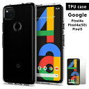 Google Pixel 4a ケース クリア Google Pixel 5 ケース クリアgoogle pixel 4a カバーpixel 4a TPU ケース pixel 4a カバー ピクセル4a ケース google pixel ケース 透明