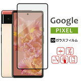 Google pixel 8 饹ե google pixel7a 饹ե pixel 8pro 7pro ԥ6 饹 3Dվ ݸե Google Pixel 6pro ݸե pixel6 pro ե pixel6 饹 pixel 6 pro 饹 ԥ6 pro ݸե ԥ 6 pro վݸե