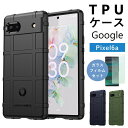 ガラスフィルム付 2021 Google Pixel 6a ケース ソフト Pixel6a ケース ソフト 耐衝撃 ケース google pixel 6a カバー pixel6 a ケース ピクセル6a ケース pixel 6a TPU ケース pixel 6 a カバー TPU ピクセル 6a ケース google pixel ケース かっこいい ブラック ミリタリー