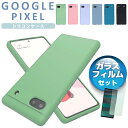 Google Pixel8 ケース ソフト pixel8pro シリコン Pixel7a ケース ソフト 耐衝撃 ケース google pixel 7カバー pixel 6a ケース ピクセル7 ケース ソフト TPU 素材 ピクセル6a ケース かわいい カラフル ソフト 保護 フィルム ガラス セット