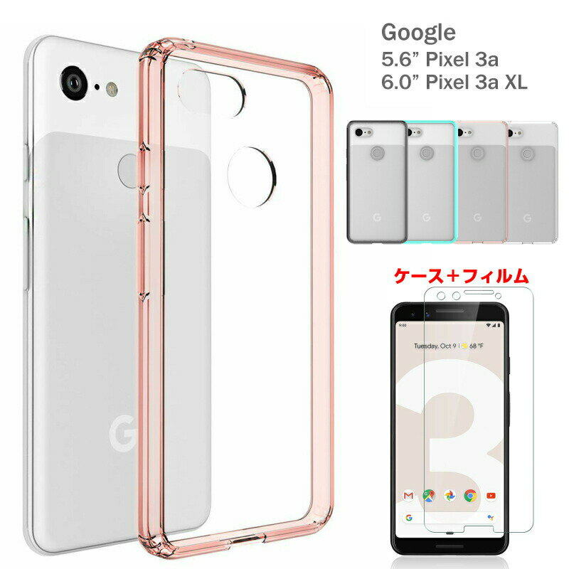 Google pixel 4a ケース クリア 【ハードタイプのケース カバー】google【pixel4a】【pixel 4】【衝撃に強い】【クリア透明】pixel4 フィルム pixel4a ガラス pixel 4a フィルム google pixel 4a ガラスフィルム google pixel 4a クリアケース グーグル ピクセル 4aカバー