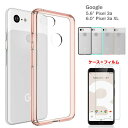 Google pixel 4a ケース クリア 【ハードタイプのケース・カバー】google【pixel4a】【pixel 4】【衝撃に強い】【クリア透明】pixel4 フィルム pixel4a ガラス pixel 4a フィルム google pixel 4a ガラスフィルム google pixel 4a クリアケース グーグル ピクセル 4aカバー