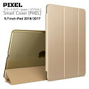 2018年 新型モデル iPad6[第6世代iPad 9.7インチ：A1893/A1954]と2017年モデルiPad5[第5世代iPad 9.7インチ：A1822/A1823]用 軽量・薄型・ハードタイプのスマートカバー ケース 自立スタンド・オートスリープ機能 PIXEL.ピクセル.(9.7-inch iPad 6th/5th, ゴールド)