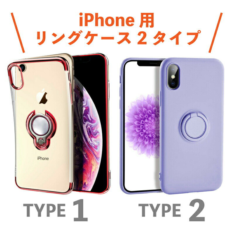 おしゃれで可愛い iPhoneケース リング付き iPhone11ケース 11Pro 11ProMax XR XS ...