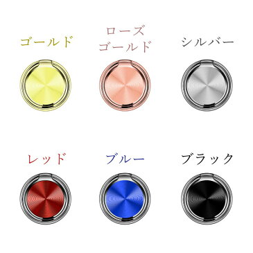スマホリング