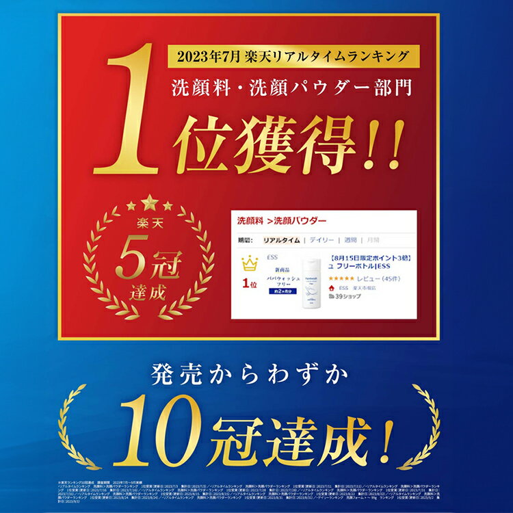 【約2ヶ月分】 酵素洗顔 パパウォッシュ フリー ボトル | ESS papawash 酵素 酵素洗顔パウダー 毛穴 黒ずみ 角質 洗顔料 角栓 除去 保湿 ニキビ予防 パパイン酵素 泡立て不要 毛穴ケア父の日 3