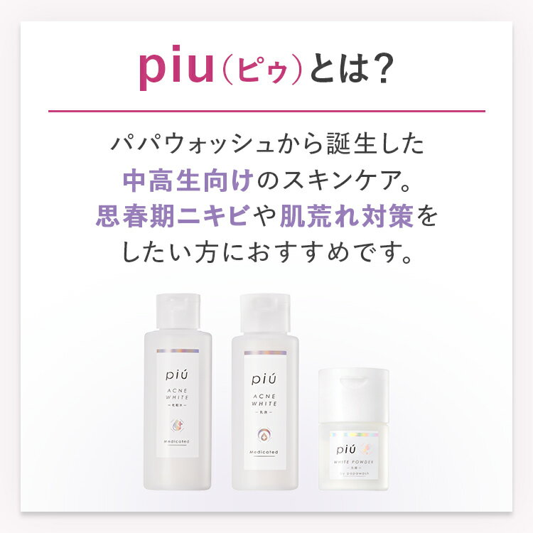 ピゥ ホワイトパウダー洗顔 詰め替え (30g×2袋 約2ヶ月分（1袋=約1ヶ月分）) | 洗...