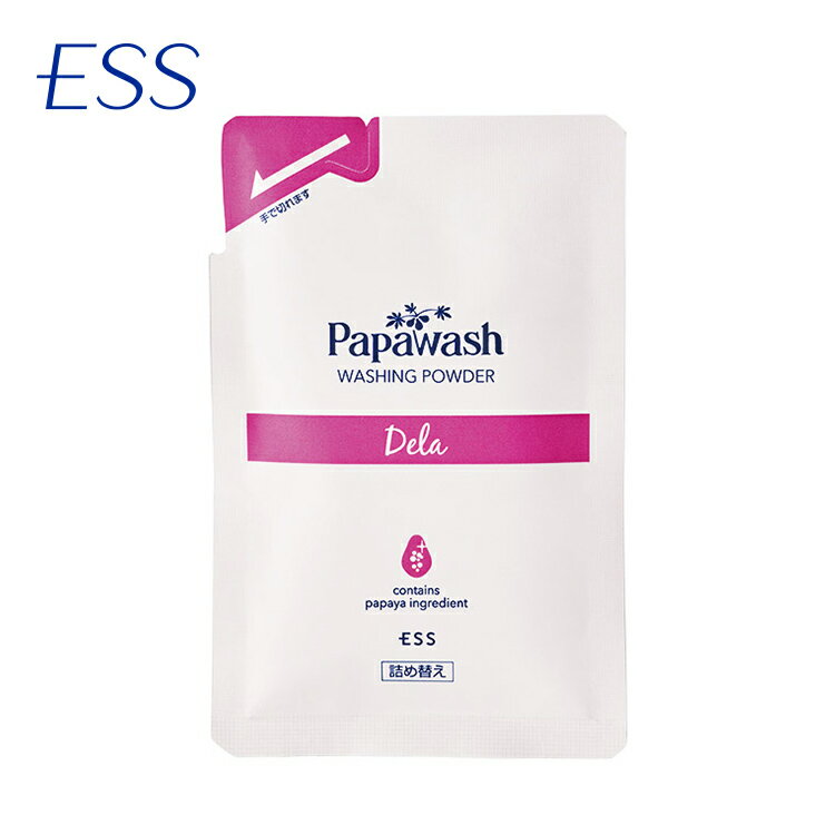 【詰替え】パパウォッシュ・デラ (しっとりタイプ) 詰替えパウチ 洗顔 60g | ESS papawash 酵素 酵素洗顔パウダー 毛…