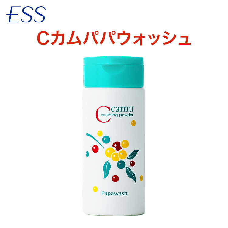 【マラソン期間中5%OFF】Cカムパパウォッシュ 50g 約2ヶ月分 | ESS イーエスエス papawash 酵素洗顔 酵素 粉洗顔 洗顔パウダー パウダーウォッシュ 毛穴 黒ずみ くすみ 角質 角栓 除去 保湿 ニキビ ニキビ予防 パパイン酵素 おすすめ 毛穴汚れ ビタミン Cカム 数量限定