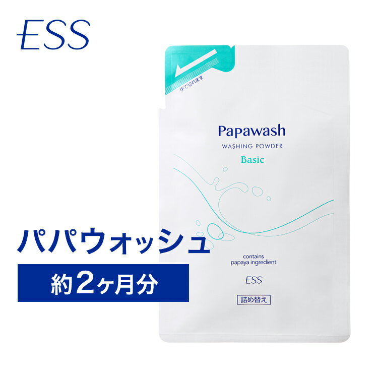 商品名 パパウォッシュ・ベーシック 商品詳細 ふつうでは落としにくい毛穴の奥の汚れや、くすみのもととなる古い角質をパパイン酵素*のチカラで分解して取り除き、明るくすべすべの肌に洗い上げるパウダータイプの洗顔料。高い洗浄力とやさしい使い心地を両立し、毎日朝晩使えます。 ＊パパイン：洗浄成分 全成分 石ケン素地、バレイショデンプン、コーンスターチ、タルク、ラウロイルグルタミン酸Na、アルブミン、パパイン、加水分解卵白、スクワラン、トレハロース、アスコルビン酸、コメヌカエキス、カミツレ花エキス、ローズマリー葉エキス、乳糖(牛乳)、BG、水、香料 広告文責・メーカー株式会社イー・エス・エス（0120-8818-25）東京都江東区富岡2-11-6 長谷萬ビル4階 商品区分日本製／化粧品