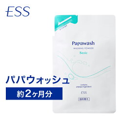 酵素洗顔 【詰替え】パパウォッシュ ベーシック (さっぱりタイプ) 詰替えパウチ 洗顔 60g | ESS papawash 酵素 酵素洗顔パウダー 毛穴 黒ずみ くすみ 角質 角栓 除去 保湿 ニキビ ニキビ予防 パパイン酵素 肌荒れ 酵素洗顔料 一人暮らし 新生活