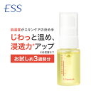 ESS ヒートブースター トライアルサイズ 11ml 約3週間分 イーエスエス 温活 肌温活 導入 美容液 40代 ほうれい線 ハリ ツヤ 乾燥 パパウォッシュ papawash 一人暮らし 新生活