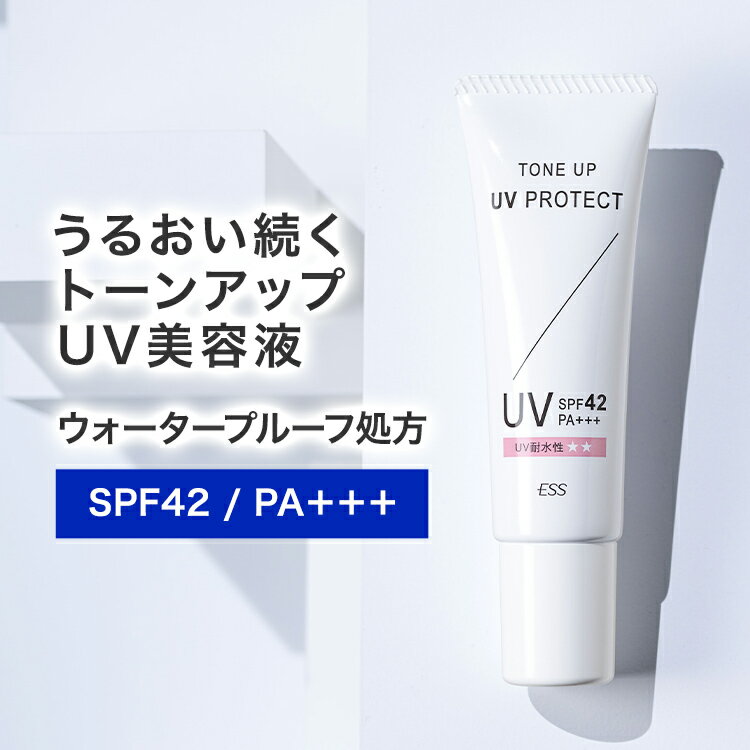 【マラソン期間ポイント5倍】ESS トーンアップ UVプロテクト 25g | UV 日焼け止め 日焼け止めクリーム メイク下地 日焼け防止 UV対策 UVケア 紫外線カット 紫外線対策 UVカット ウォータープルーフ 化粧下地 下地 スキンケア UV美容液 保湿 うるおい ピンクベージュ