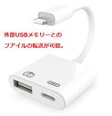 iPhone USB 3カメラアダプタ lightning to usb 3 camera adapter USBハブ キーボード接続可 多くのUSBデバイスに接続可能 USBメモリーにフアイルの読み書きが可能。日本語マニュアル( You tubeマニュアル)付き。