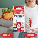 【レビューでウタマロ石鹸を後日プレゼント!】トップ シミとりレスキュー17ml 吸水シート5枚 2セット〜 シミ取り シミ消し シミ 携帯用 ライオン