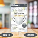 白元アース ビースタイル 立体タイプ ふつう シルバーグレー ブルーグレー 7枚入 3袋セット 立体マスク マスク 不織布(4)