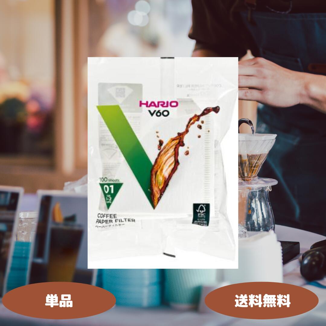 HARIO ハリオ VCF-01 コーヒーフィルター ハリオ フィルター V60 フィルター 1杯用 ...