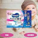 【レビューでウタマロ石鹸を後日プレゼント!】ムーニー おしりふき やわらか厚手 詰替用 60枚 8個パック ユニチャーム こすらずするりんっ 詰替え用 お尻拭き...