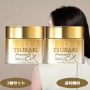 TSUBAKI ツバキ プレミアムEX リペアマスク 180g 2個 3個セット 美容 エフティ 資生堂 ファイントゥディ 椿オイル しっとり なめらか ツヤ髪