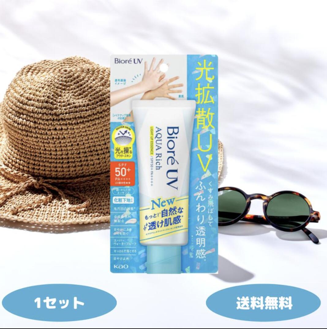 花王 ビオレUV アクアリッチ ライトアップエッセンス 70g 1個 2個 3個セット kao 日焼