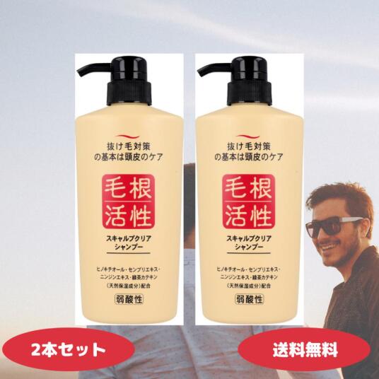 Amazon | スキャルプクリア シャンプ 550 ml | ジュン