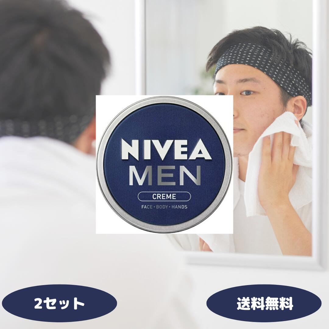 ニベアメン クリーム 75g 2個 3個 4個セット NIVEA メンズ スキンケアクリーム スキンケア クリーム 保湿 全身 乾燥肌 花王 髭剃り ボディクリ...