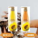 ディアボーテ himawari オイルイン シャンプー コンディショナー リッチ & リペア 本体 ポンプ 500ml 各1セット クラシエ ひまわり 送料無料