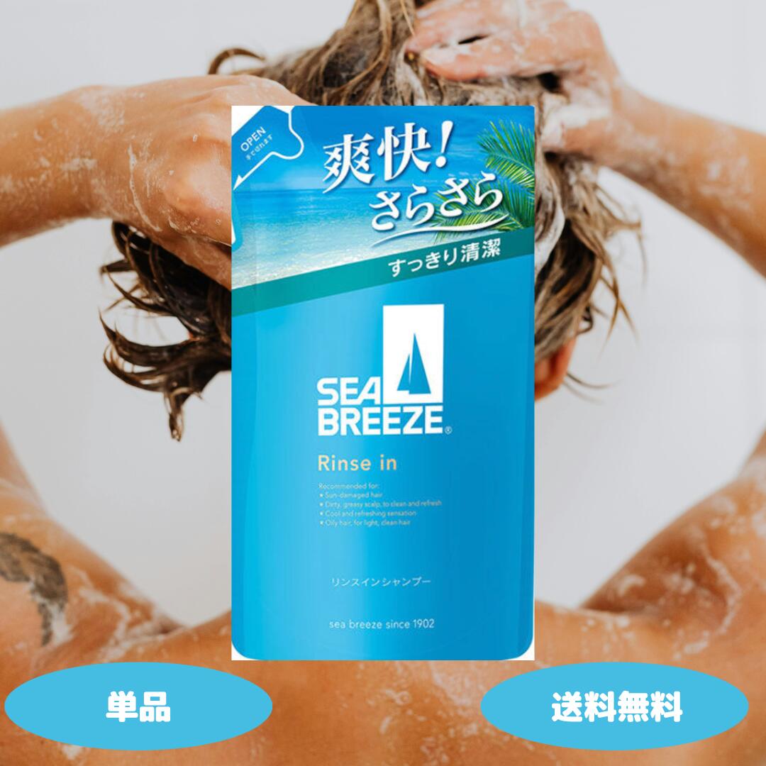 シーブリーズ リンスインシャンプー f 詰替 330ml 1個 2個 3個セット ファイントゥデイ SEA BREEZE メンズ シャンプー 爽快 さらさら ス...